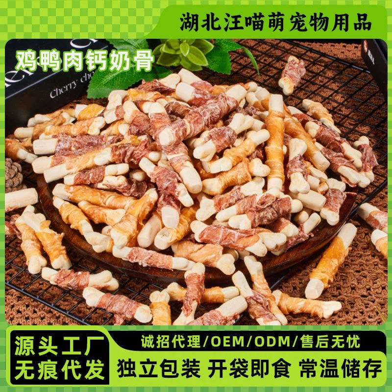 Мясо курицы и утки, кальцинированные молочные кости, лакомства для собак, чистка зубов, удаление неприятного запаха изо рта, набор веса, дрессировка собак, высокобелковые лакомства ручной работы для домашних животных.