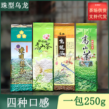 台式乌龙福建茶叶冻顶乌龙浓香轻火颗粒兰花香散茶茶厂批发