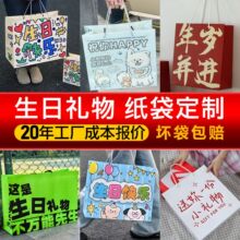 手提袋定制生日礼物礼品袋简约高级感加厚白卡纸袋定做加印logo