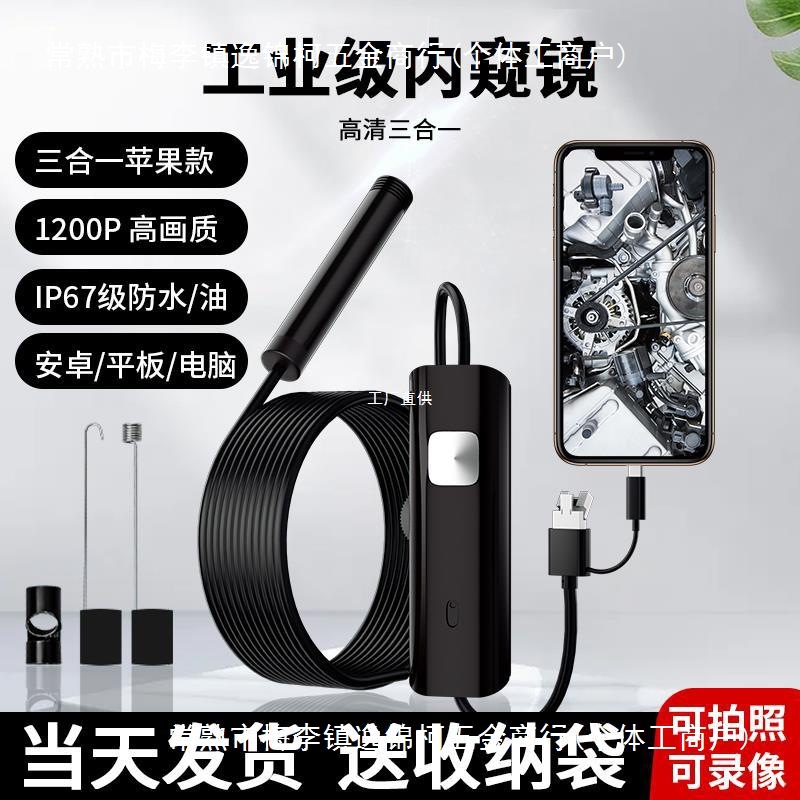 Endoscope car repair HD wireless camera mobile phone industrial engine sewer pipe turn waterproof edge