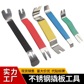撬棍、起钉器;其他维护工具;其他五金工具