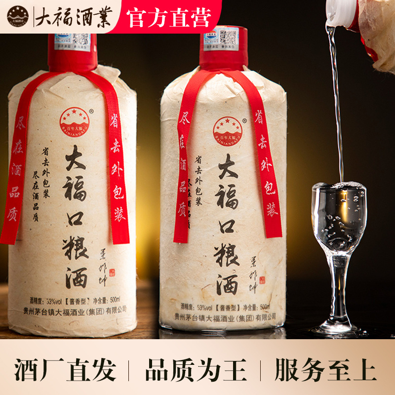 大福酒业·百年大福口粮窖藏53度酱香型白酒纯粮食坤沙500mlx6瓶