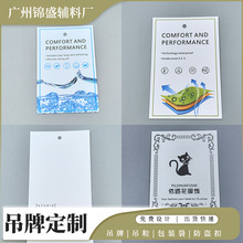 功能面料吊牌定做 凉感冰感速干抗菌新疆棉四面弹吊卡腰卡定制