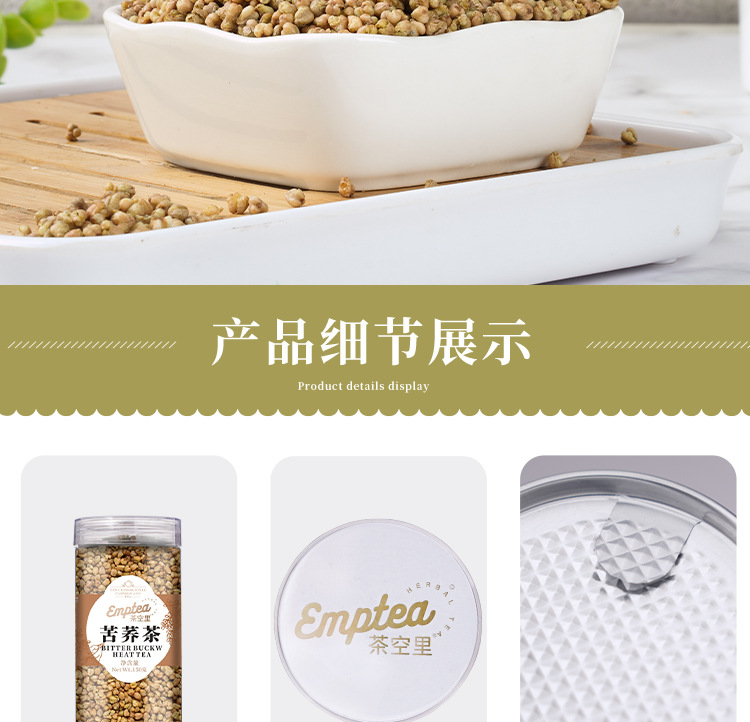 Yellow Tartary Buckwheat Tea (Fagopyrum tataricum) — Roasted Puffed Herbal Tea, 150g Jar quality and texture