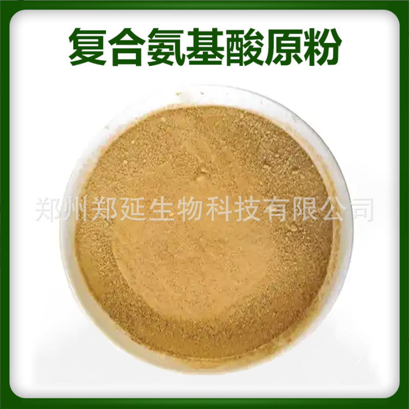 Compound Amino Acid Powder for Food and Feed, Agricultural Amino Acid Raw Materials, Aquatic Fishing Compound Amino Acid Powder Compound Amino Acid Powder for Food and Feed, Agricultural Amino Acid Raw Materials, Aquatic Fishing Compound Amino Acid Powder