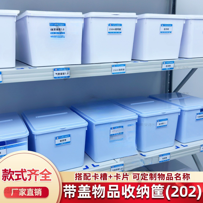 Hospital house storage box with lid 6S management warehouse storage…
