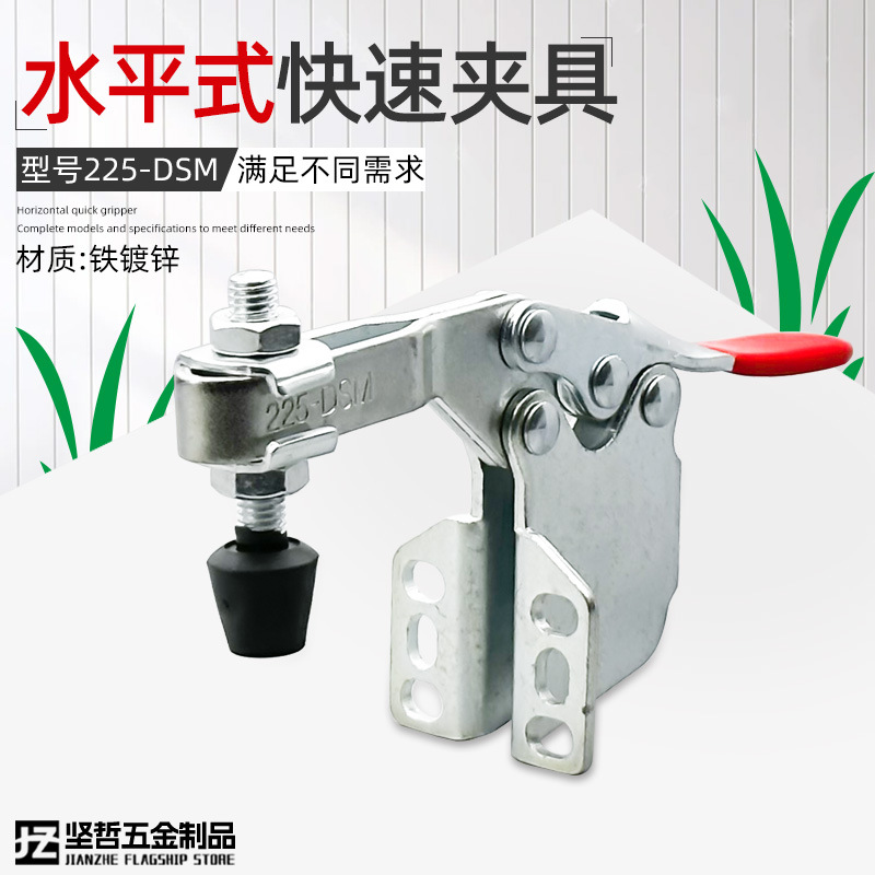 水平式快速夹具测试固定焊接压紧侧座夹钳紧固器HS CH GH-225-DSM