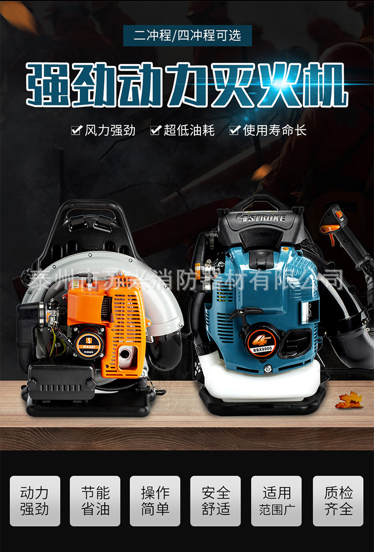 二冲程-四冲程风力灭火机_02.jpg