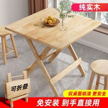 可折叠桌家用餐桌小户型吃饭正方形简易饭桌租房便携式摆摊小桌子