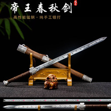 龙泉市昌恒电子商务赵云剑越王剑汉剑一体锻打影视道具摆设未开刃