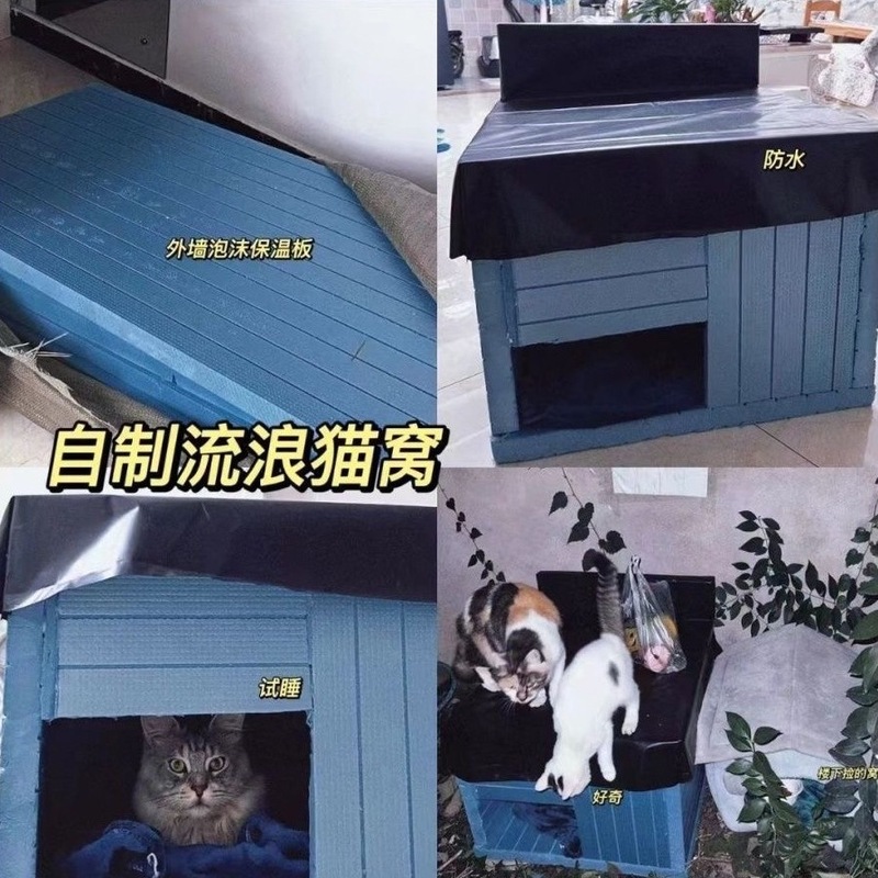 【流浪猫窝爱】自制户外隔热防水防晒四季保暖狗窝室外XPS保温板|undefined