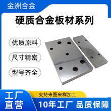 硬质合金板块钨钢均热板无磁板材合金精磨块硬质合金型材