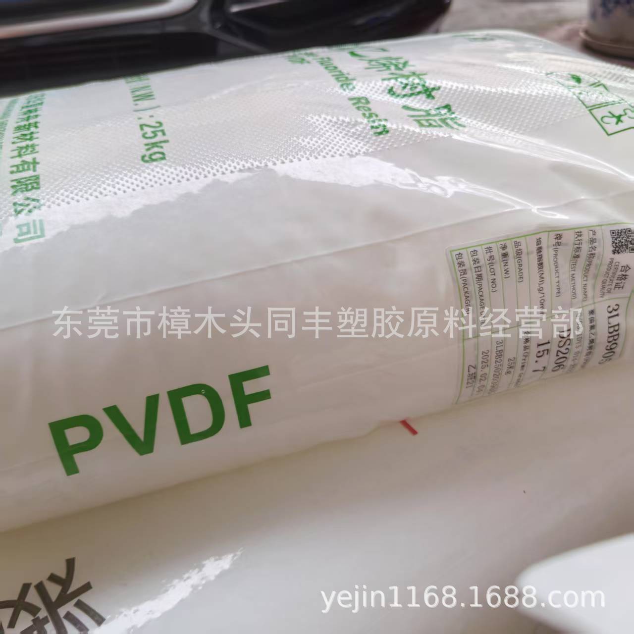 PVDF 山东东岳神舟 DS206_202506040902