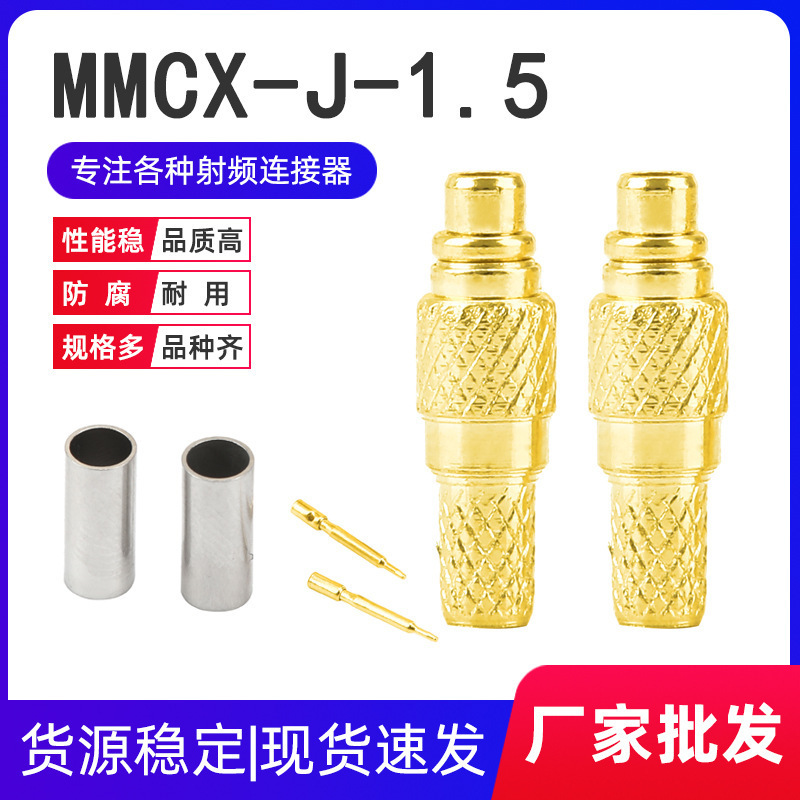 ���lͬ�S�B����MMCX-J-1.5�쾀�^MMCX���^����RG316/174����50�W