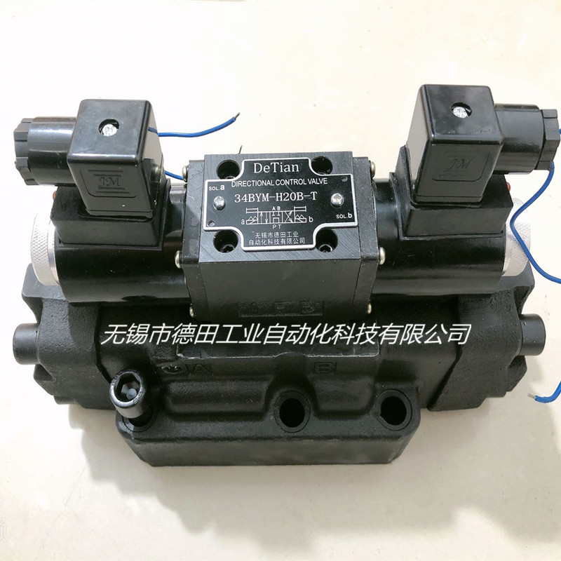 厂家优惠34BYY-H16B-T，34BYY-H20B-T，34BYO-H16B-T电液换向阀