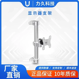 电脑支架;通用五金配件;电脑外设产品