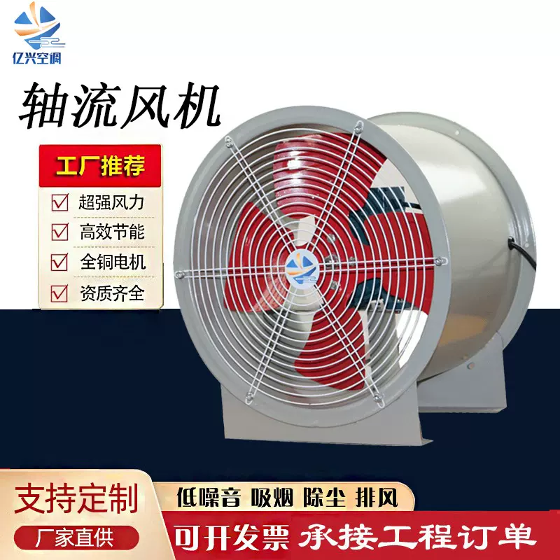 厂房地下车库轴流通风机耐高温排风机 大功率工业防爆轴流风机