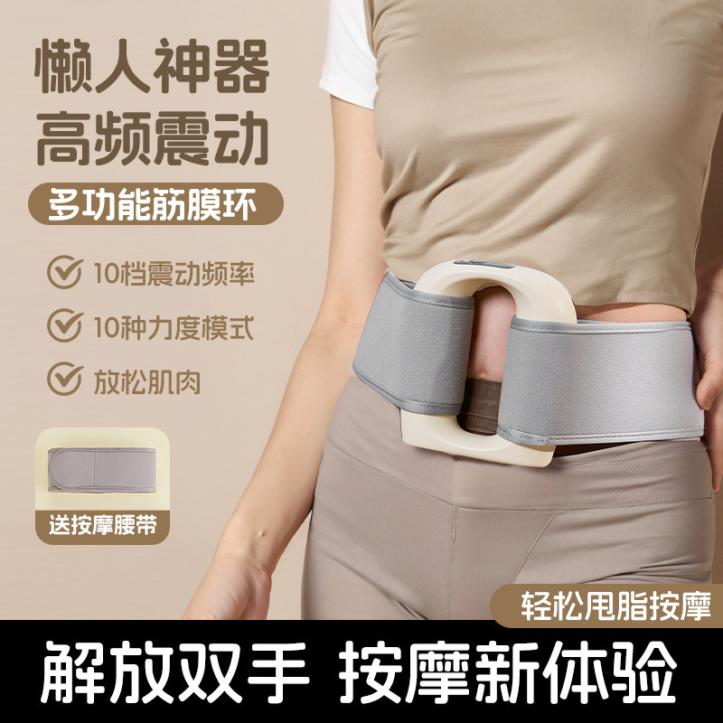 Two-in-one fascia ring fascia gun muscle relaxation mini electric fat-burning massager shaping yoga ring cross-border