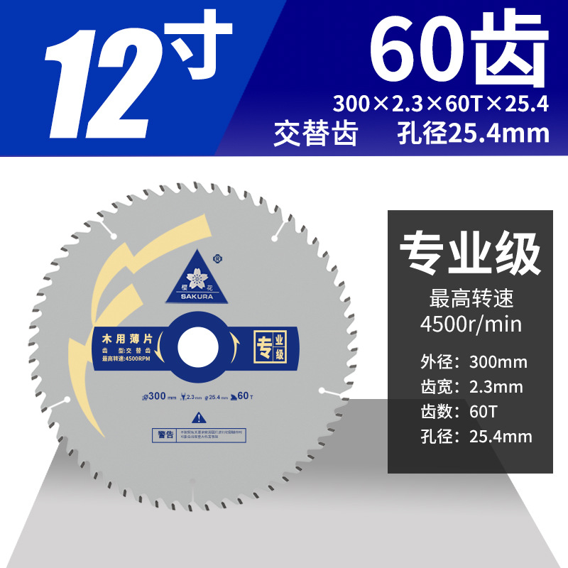 Jinta Sakura hoja de sierra de aleación de madera ultrafina 7 / 9 pulgadas sierra circular eléctrica profesional hoja de corte de molino angular