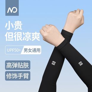 Ice Sleeve Sun Protection Hand Sleeves Summer Men and Women Outdoor Anti-Uv Arm Protection Ice Silk Sleeves Sports Long Cool Arm Sleeves