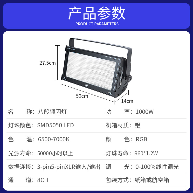 Wenjing LED de ocho segmentos de luz estroboscópica 1000W a todo color segmentado luz estroboscópica RGB bar caballo corriendo luz estroboscópica luz ambiente