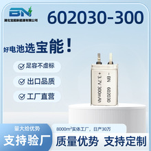 602030�ۺ����늳� 602030�늳�  602030-300mAh 3.7v ���Sֱ��