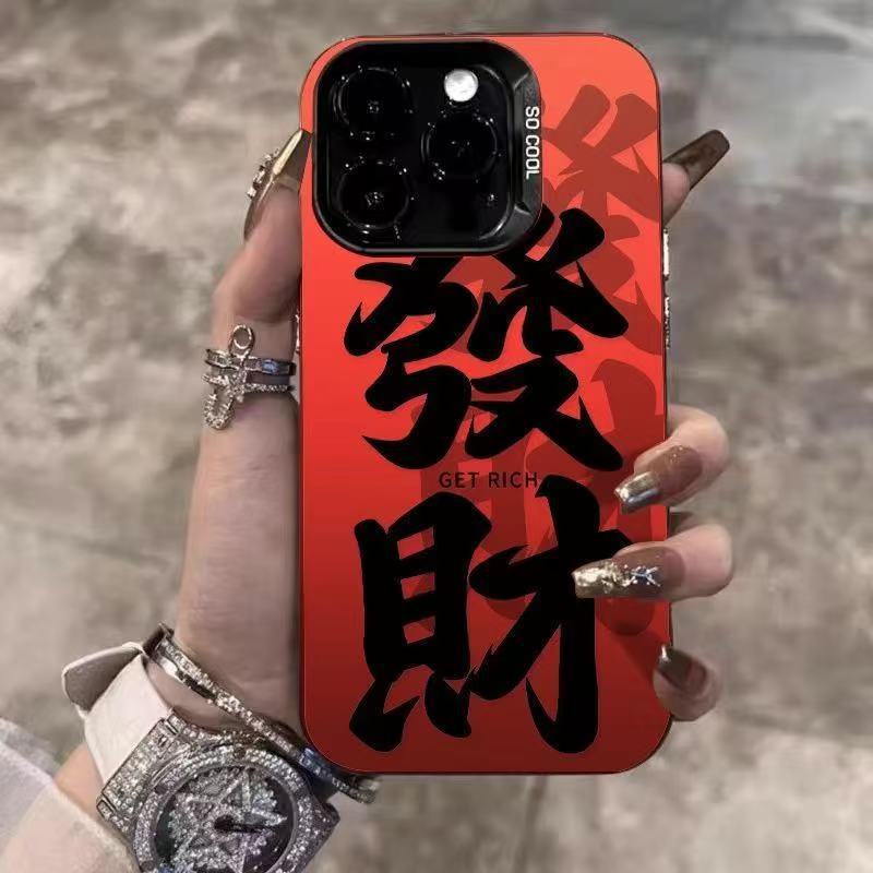 Palabras auspiciosas para hacer una fortuna Apto para Apple 16PROMAX funda para teléfono móvil iPhone15 estilo caliente 13 duro 14 estilo nacional 11 nuevo