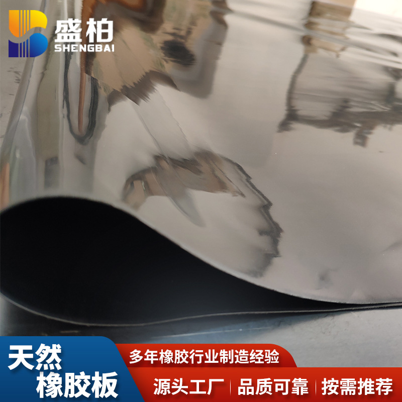 厂供天然橡胶板 25mpa高强度高拉伸超高耐磨橡胶板 高弹橡胶板