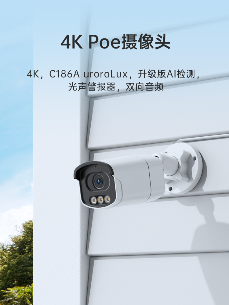 5MP POE surveillance camera, full-color night vision, AI smart