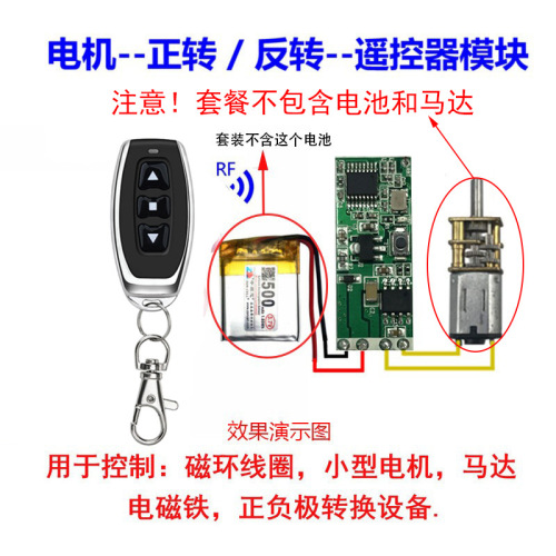 12V DC motor driven forward and reverse remote control module wireless remote control electric push rod motor controller
