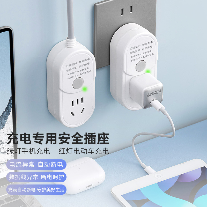 Mobile Phone Automatic Power-Off Socket, Tablet and Laptop Charging Socket, Anti-Overload Safety Socket