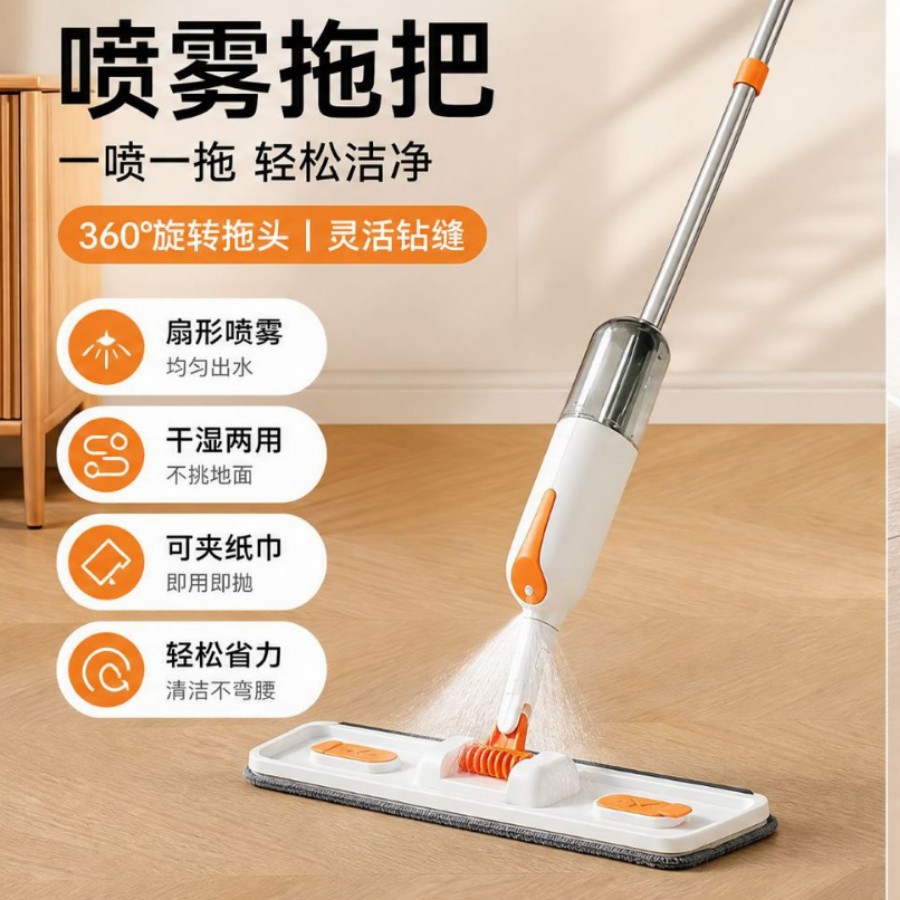 家用喷水喷雾平板拖把干湿两用微湿除尘瓷砖木地板省力现货批发