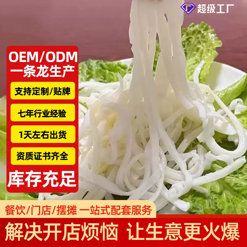 猪黄喉千丝黄喉新鲜生鲜批发重庆火锅食材猪心管商用餐饮OEM定制