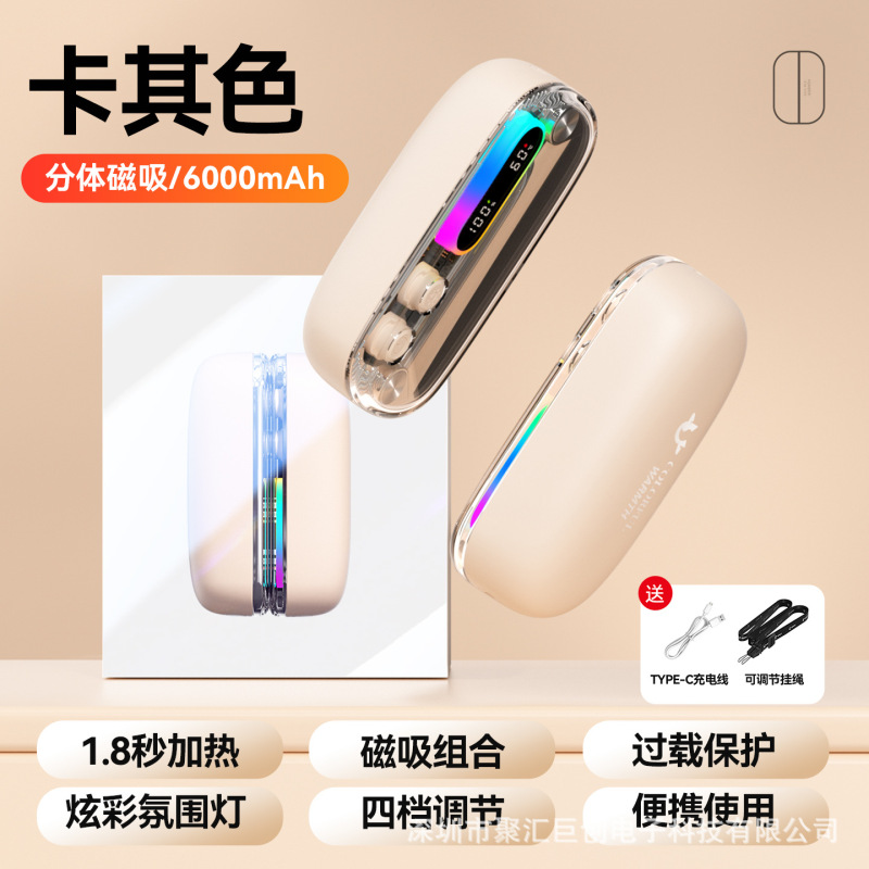 新款跨境数显暖手宝二合一发热暖宝宝分体式迷你随身磁吸暖手宝|undefined