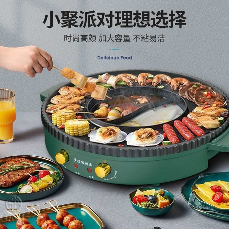 韩式涮包邮大号烤烧烤烤涮一体锅烤肉锅电火锅鸳鸯电烤盘家用无烟|undefined