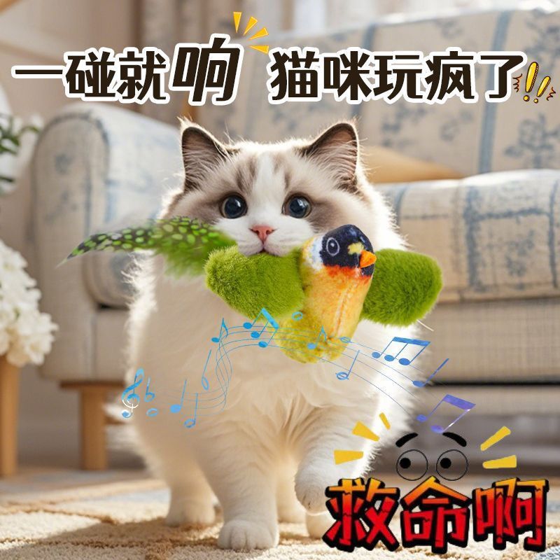 Pet Cat Toy, Bird Sound, Self-Pleasure, Boredom Relief, Cat Stick, Energy Consumption, Kitten Toy, Cat Supplies