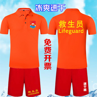 Lifeguard Lapel Work Clothes Summer Quick-Drying Thin Water Park Short-Sleeved Pants Suit with Printed Logo