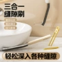 清洁凹槽卫生间厕所刷子