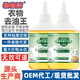 多用途清洁剂;彩漂;马桶洁厕剂