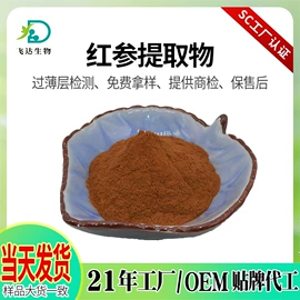 植物提取物;工业植物提取;其他生物化工