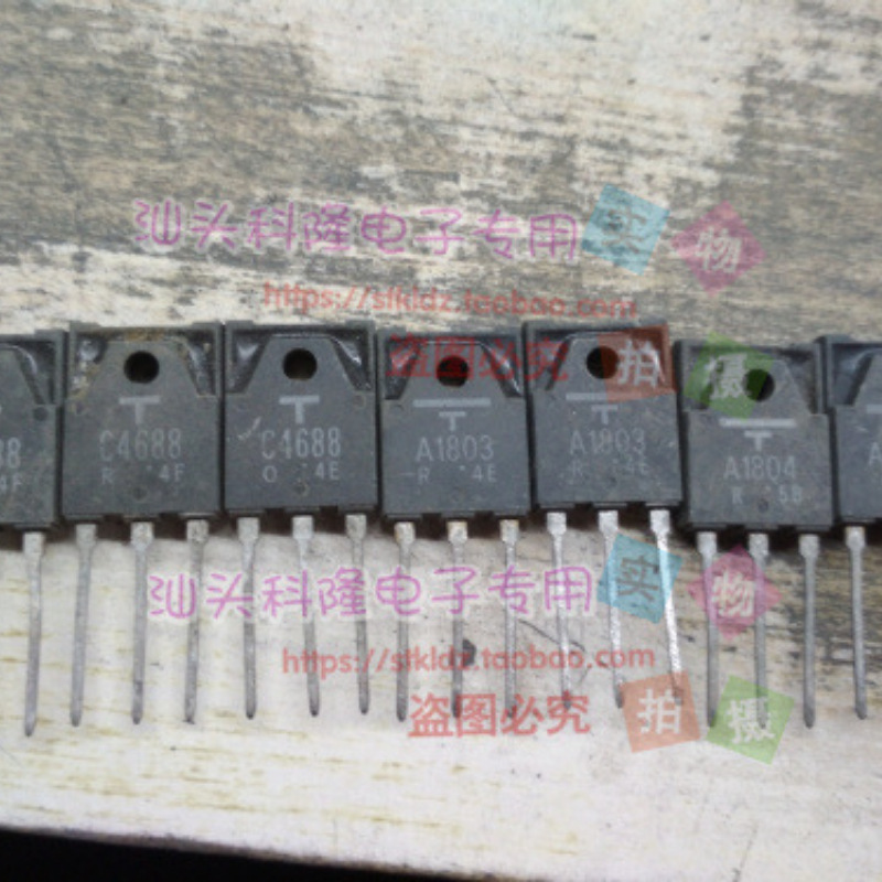 2SA1804 2SC4689 A1804 C4689 音频功放配对管 一对3元