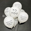 Hot -selling Happy Birthday to You Mori Fresh Printing Alphabet 100 Days Full Moon Happy Birthday Balloon