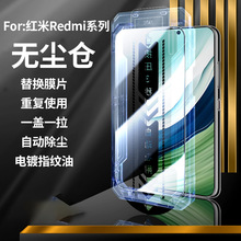 适用红米note14手机钢化膜K80至尊秒贴盒小米15/14/13T全屏无尘仓