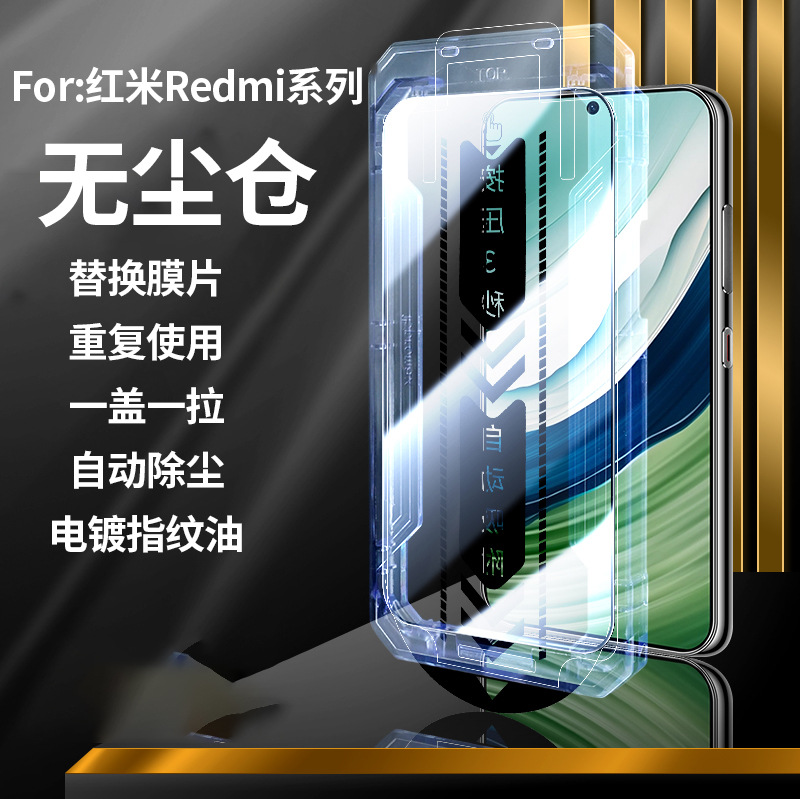 Suitable for Redmi Note 14 Phone Tempered Glass Screen Protector K90 Second-Generation Box Xiaomi 17/14/15t Full Screen Dust-Free Warehouse