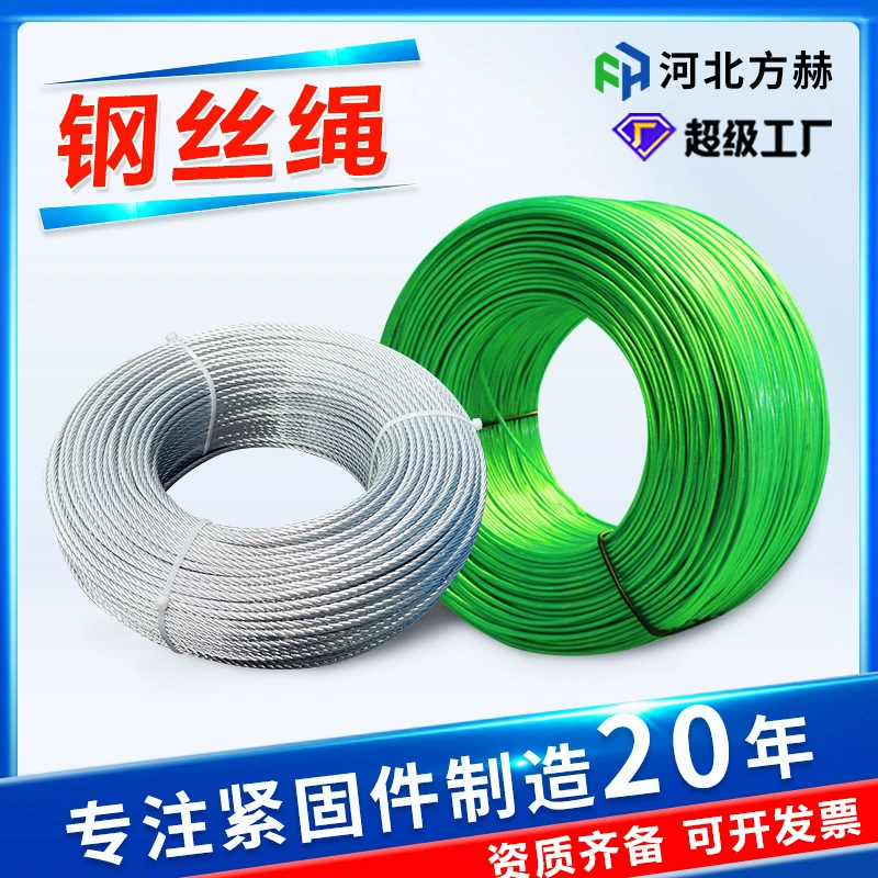 Производитель оцинкованных стальных канатов 3-24 мм, стальные канаты с пластиковым покрытием, износостойкие стальные канаты с пластиковым покрытием для подъемных работ