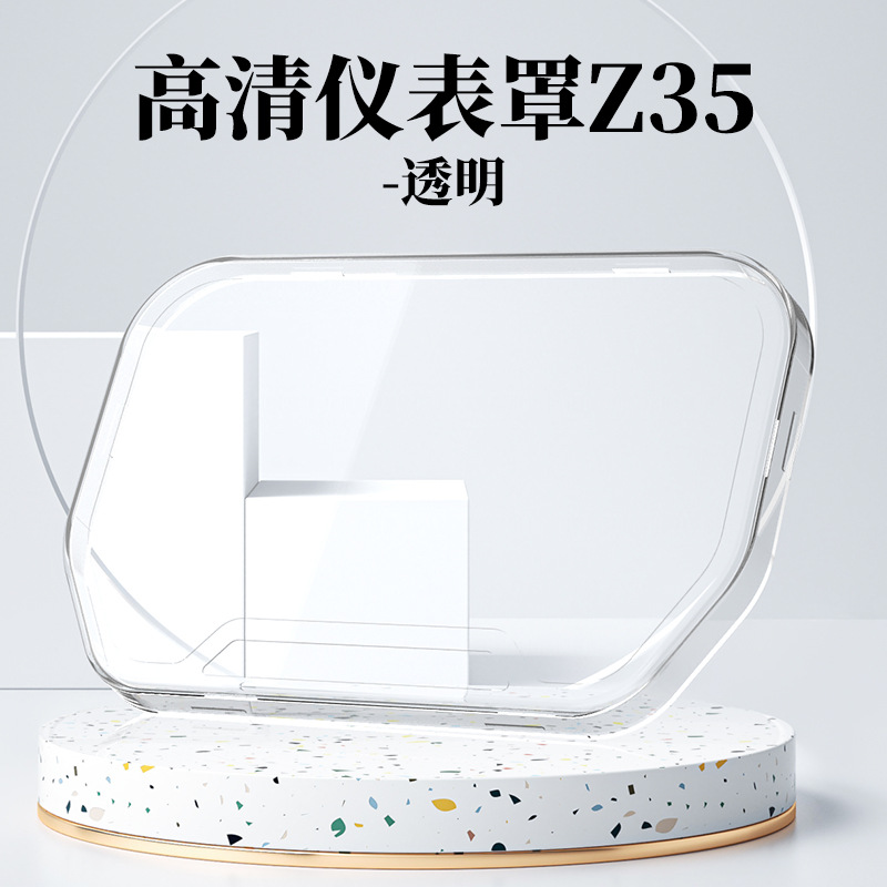 Yadi For Yadea B10 Electric Motorcycle HD Waterproof Instrument Shell (Other vehicle instruments) - instrument-shell-z35-transparent