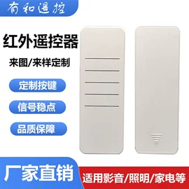 影音电器配件;报警配件;智能遥控器