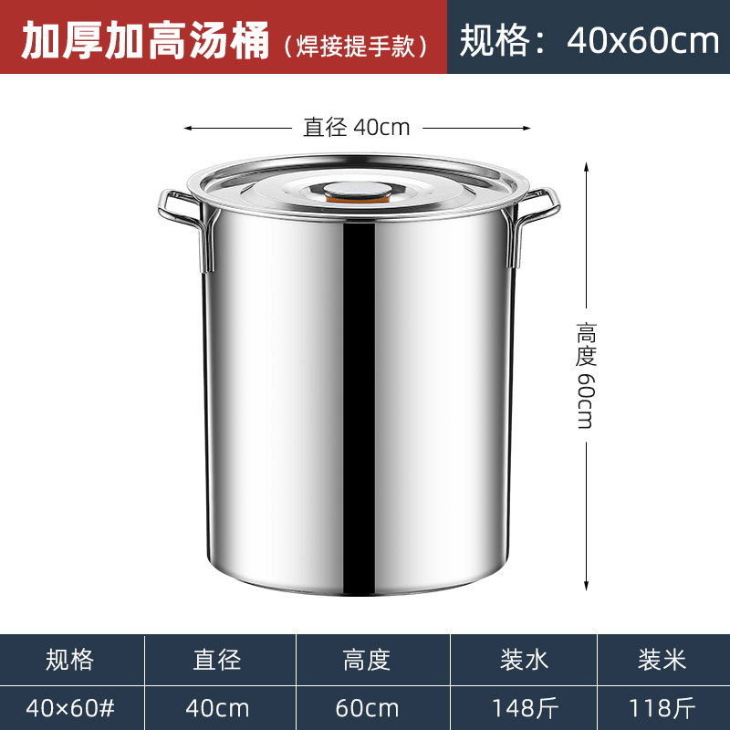304不锈钢桶圆桶食品级商用电磁炉卤炖熬汤桶带盖不锈钢汤锅201无|undefined