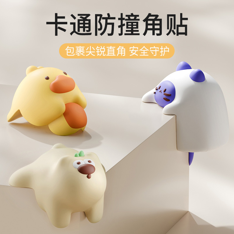儿童窗户防撞护角卡通桌角茶几硅胶防磕碰贴防撞垫桌椅护角保护套