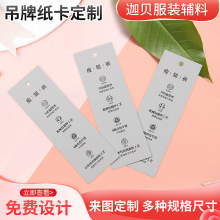 男女服装纸卡定 制衣服吊牌标签印刷LOGO童装吊卡内衣吊牌卡定 做